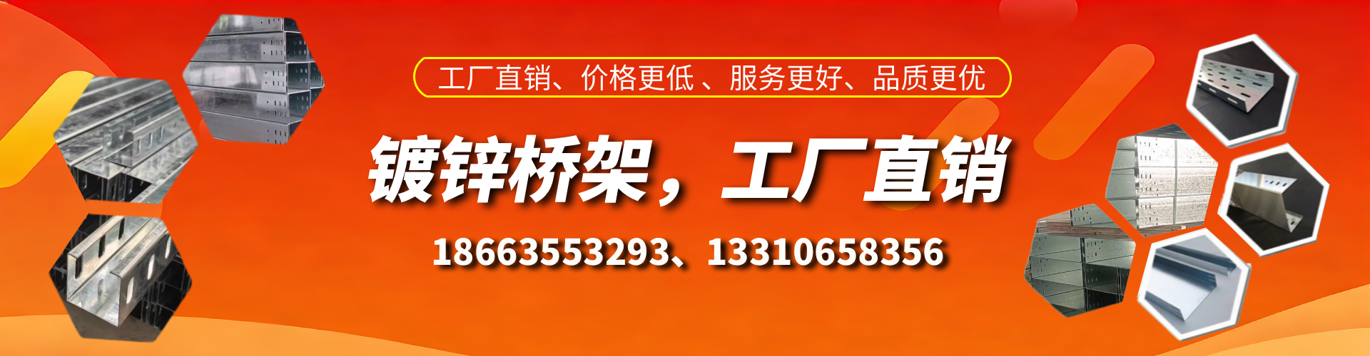 榆林镀锌桥架厂家